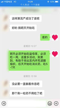 吃打胎药对身体有害吗 有什么反应 打胎网